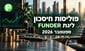 פוליסות חיסכון בספטמבר / קרדיט: אילוסטרציה – AI