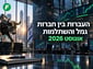 העברות נטו בין גופים בגמל והשתלמות - באוגוסט, מתחילת 2026, ב 12 חודשים, בשנת 2025 - טבלה דינאמית - אילוסטרציה AI