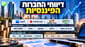שלמה ביטוח לקראת תיקון דוחות ודלק רכב בוחנת רכישת מניות בכאל / קרדיט: אילוסטרציה – AI