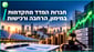 סולאיר מתקדמת לגיוס של כ-300 מיליון שקל / קרדיט: אילוסטרציה – AI