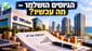 ת״א-SME60 / קרדיט: אילוסטרציה – AI