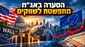 אשליות בשוק המניות / קרדיט: אילוסטרציה – AI