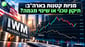 מבט על המניות הקטנות בארהב וגם אצלנו / קרדיט: אילוסטרציה – AI