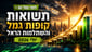 תשואות קופות גמל והשתלמות הראל / קרדיט: אילוסטרציה – AI
