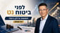 שרון רייך, מנכ״ל איילון ביטוח ופיננסים, צילום: רמי זרנגר / קרדיט: אילוסטרציה – AI