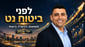 רועי קדוש, צילום: שירעד שליט / רקע- קרדיט: אילוסטרציה – AI