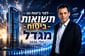 רונן אגסי, צילום: ניקול / קרדיט: אילוסטרציה – AI