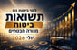 תשואות ביטוח מנורה מבטחים / קרדיט: אילוסטרציה – AI