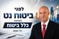 יורם נוה, מנכ״ל כלל ביטוח ופיננסים, צילום: סיון פרג׳ / קרדיט: אילוסטרציה – AI