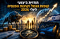 תחזית ביצועי קופות הגמל וקרנות הפנסיה ליולי 2026 / קרדיט: אילוסטרציה – AI