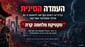 מי ירוויח מההאטה / קרדיט: אילוסטרציה – AI