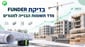 מדד תשומות הבנייה עלה בכל שנה בעשור האחרון / קרדיט: אילוסטרציה – AI