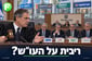 אושרה ייצוגית נגד ארבעה בנקים על הריבית בעו״ש / קרדיט: אילוסטרציה – AI