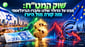 שוק המט״ח / קרדיט: אילוסטרציה – AI
