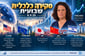 עינת מאיר, כלכלנית ראשית בנק דיסקונט, צילום: ישראל הדרי / קרדיט: אילוסטרציה – AI