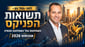 אייל בן סימון, מנכ״ל הפניקס, צילום: ענבל מרמרי / קרדיט: אילוסטרציה – AI