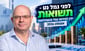 יאיר לפידות, צילום: רמי זרנגר / קרדיט: אילוסטרציה – AI