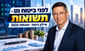 שרון רייך, מנכ״ל איילון ביטוח ופיננסים, צילום: רמי זרנגר / קרדיט: אילוסטרציה – AI