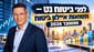 שרון רייך, מנכ״ל איילון ביטוח ופיננסים, צילום: רמי זרנגר / קרדיט: אילוסטרציה – AI