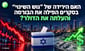 גוש איזנקוט נחלש והבורסה בתל אביב יורדת / קרדיט: אילוסטרציה – AI