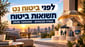 תשואות ביטוח מנורה מבטחים / קרדיט: אילוסטרציה – AI