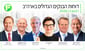 דוחות הבנקים הגדולים בארה״ב / עיבוד באמצעות בינה מלאכותית: FUNDER; תצלומי ייחוס: האתרים הרשמיים של הבנקים