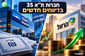 היקף הנפקות החוב המדורג של לאומי הורחב / קרדיט: אילוסטרציה – AI
