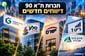 ג׳נריישן הקשיחה את תנאי טיוטת האג״ח / קרדיט: אילוסטרציה – AI