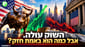 האם השוק האמריקאי באמת במצב חיובי? / קרדיט: אילוסטרציה – AI