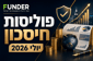 פוליסות החיסכון ביולי 2026 - תמונה אילוסטרציה AI