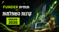תחזית FUNDER לקרנות השתלמות אוגוסט 2026 - אילוסטרציה