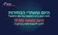 הפניקס בית השקעות יקיים וובינר מיוחד 